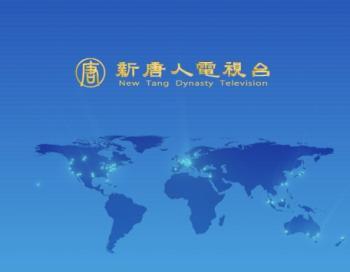 New Tang Dynasty Television Launches Satellite Initiative