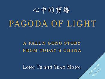 English Edition of ‘Pagoda of Light’ Published in Canada