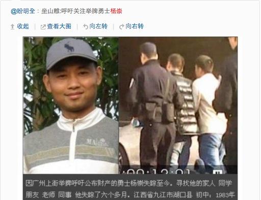 Chinese Men Jailed for Calling On Hu Jintao to Disclose Assets