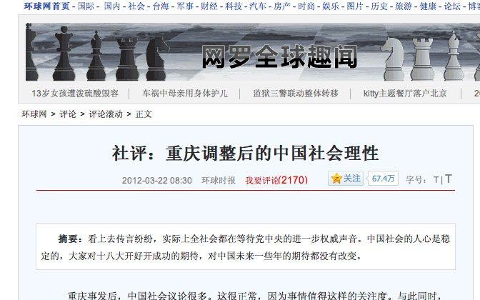 Regime Mouthpiece Reveals Confusion Over Chinese Leadership