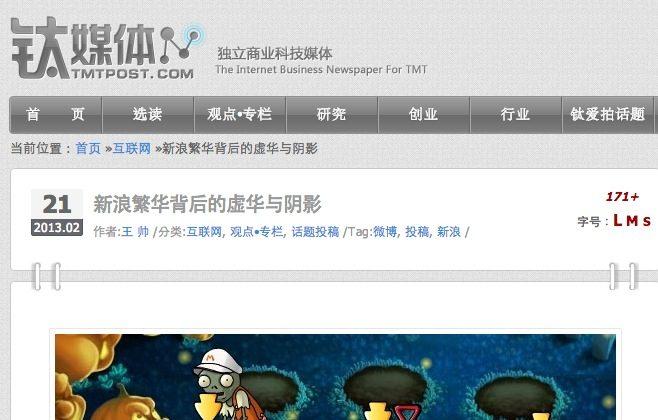 China’s Sina Dominates Weibo by Faking Followers