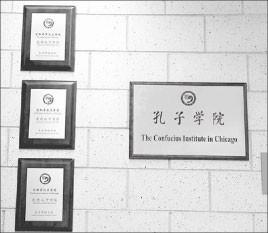 Confucius Institutes and Their Difficulties Come Under Scrutiny in China
