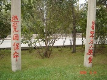 ‘Quit the Communist Party’ Banners Appear in China During Mid-Autumn Festival