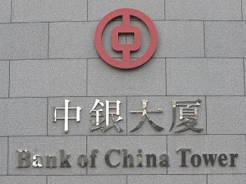 Israeli Terror Victims Sue Bank of China for Millions