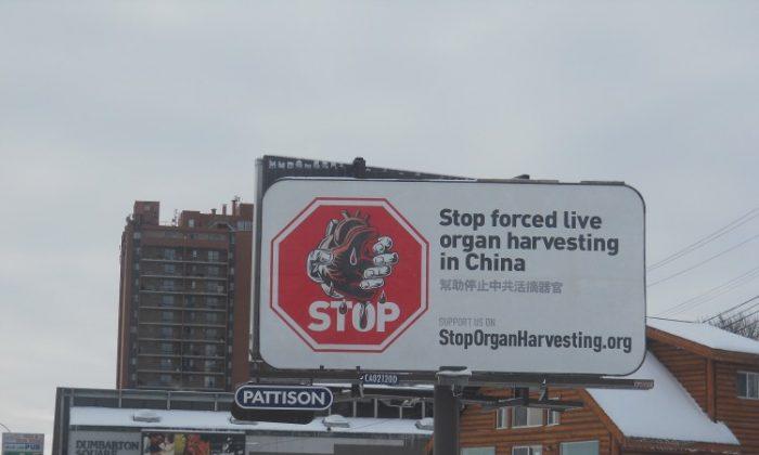 Forums Explore Illegal Organ Harvesting in China