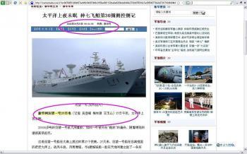 Xinhua Caught Publishing Fake Chinese Spacecraft Article