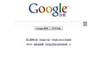 Google to Stop Censorship on Chinese Search Engine
