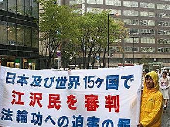 Japan Refuses to Disclose Falun Gong Information To China