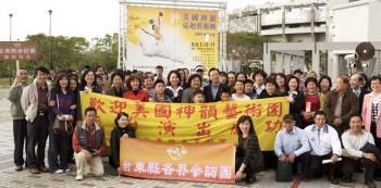 Taitung County Magistrate Brings 300 People to Shen Yun Performance!