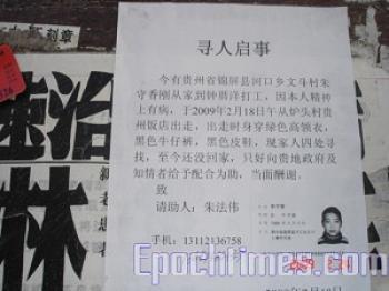 Exposing the Growing Number of Missing Persons Cases in Guangdong Province