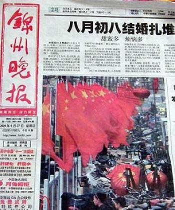 Newspaper Suspended for Showing Anti-Communist Party Slogan on Front Page