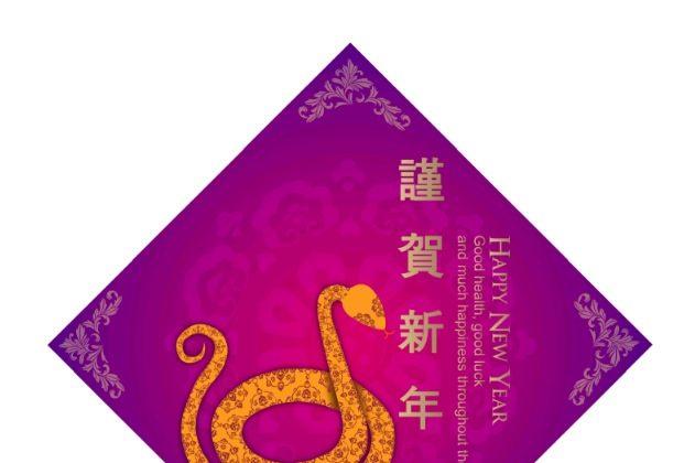 The Chinese New Year: More About the Year of the Snake