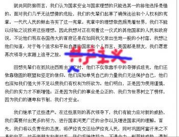 Chinese Regime Mouthpiece Censors ‘Communism’ In Obama’s Inauguration Speech