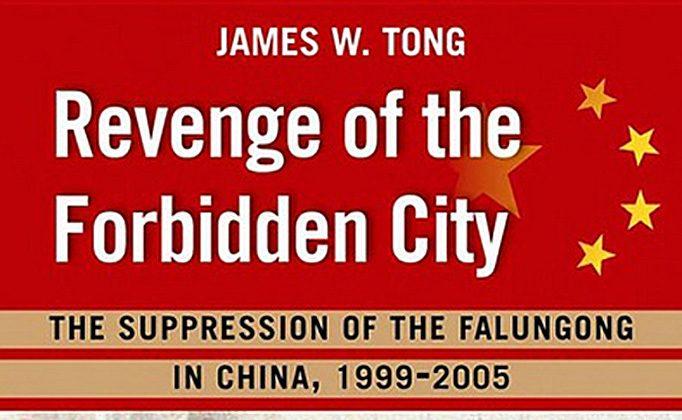 Protracted Vengeance: A review of ‘Revenge of the Forbidden City,’ by James Tong