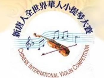 Violin Maker, Heifitz Protege Support Int'l Competition