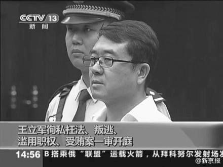 Chinese Cop Who Started Scandal Gets 15 Years