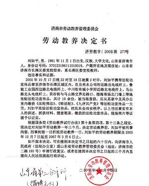 Attorney Sent to Forced Labor Camp After Supporting Falun Gong