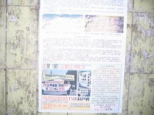 Colored Flyers for Quitting the CCP Appear on Shijiazhuang Streets