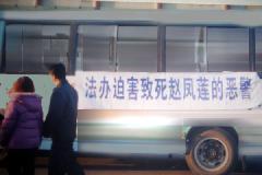Hearse Banners Reveal Truth About a Murdered Falun Gong Practitioner