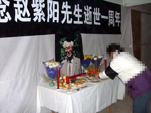 Authorities Continue to Obstruct Memorial Services a Year After Zhao Ziyang’s Death
