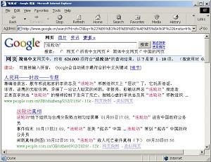Report: Google.cn’s Self-Censorship