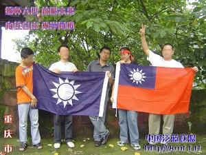 Man Arrested on Criminal Charges for Displaying Kuomintang Flag