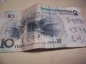 The CCP Prohibits ‘Quit CCP’ Messages on Currency