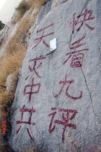 Quit the CCP Slogans Found Throughout China
