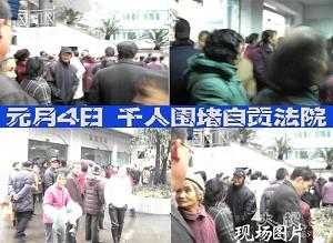 Over 1,000 Chinese Farmers Surround a Local Courthouse