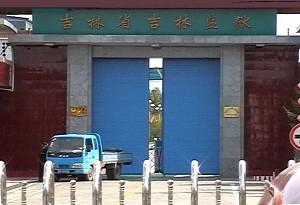 Man Brutally Tortured To Death in Jilin Prison