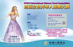 Chinese Regime Attempts to Arrest Vocal Competition Contestants