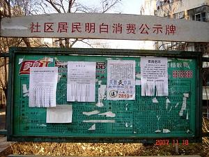 ‘Quit the CCP’ Slogans Found in Northern China