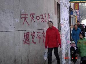 ‘Heaven Eliminates the CCP’ Slogans Appear During Chinese New Year