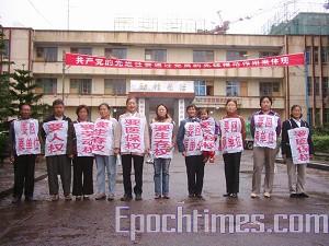 Group Protests in China