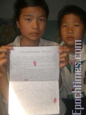 Brother and Sister Appeal on Tiananmen for Release of Mother