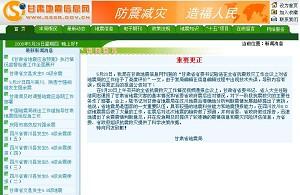 CCP Media Apologizes for Publishing ‘Earthquake Truth’