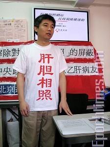 Hepatitis B Patients Face Broad Discrimination in China