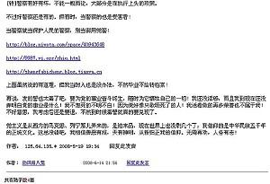 ‘Quit the CCP’ Article Posted on China’s Largest Search Engine