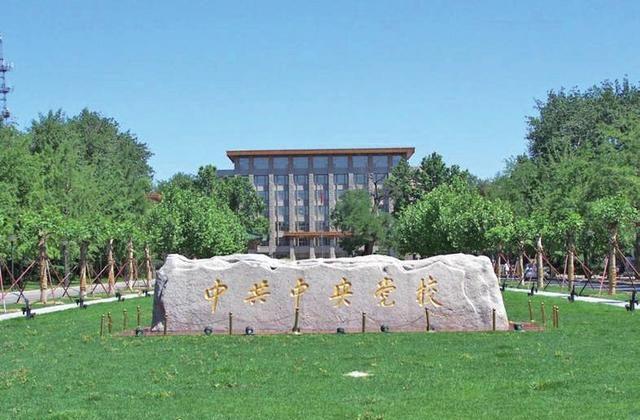 Inscription by Former Chinese Regime Leader Jiang Zemin Removed From Party School