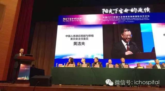 Western Transplant Doctors Grant China a Dubious Endorsement