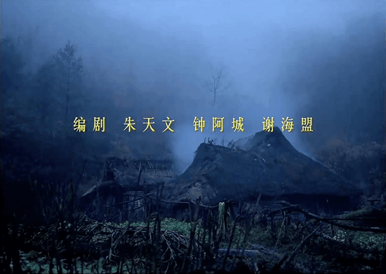 A moss-covered house blends into the landscape, in "The Assassin." (Well Go USA)