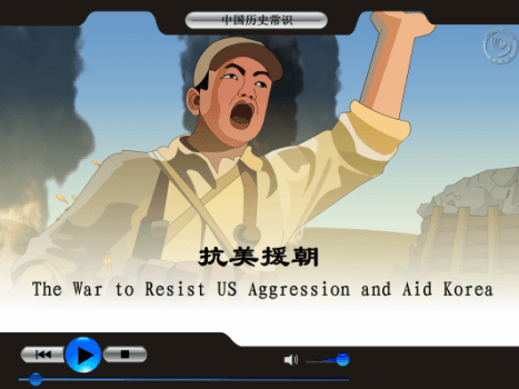 A screenshot from the removed video showing the Confucius Institute Online's depiction of the Korean War. Veterans and scholars described the narratives presented in the videos as propagandistic and historically inaccurate. (Confucius Institute Online screenshot)