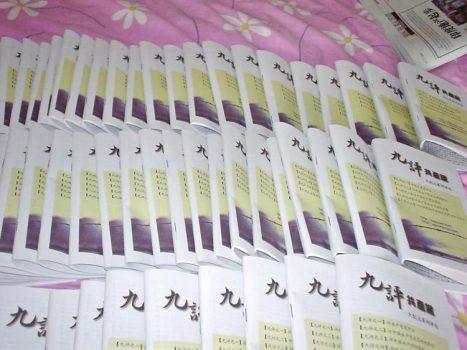 Dozens of copies of the "Nine Commentaries on the Communist Party," produced in Shijiazhuang, China. Overnight, Falun Gong practitioners in China  will slip them into mailboxes. (The Epoch Times)
