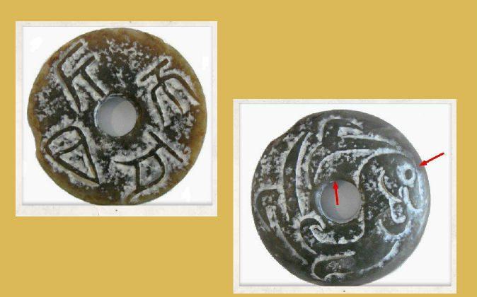 Possible Ancient Chinese Disk Strangely Found in a Kentucky Garden