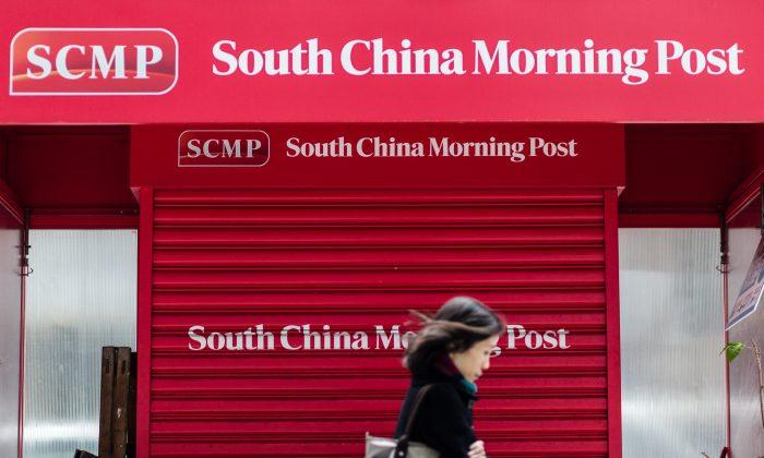 Analysts: SCMP Sale Indicates Jiang Faction Cut Funds