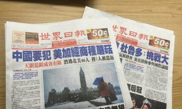 Chinese-Language Paper World Journal Closes Canadian Operations