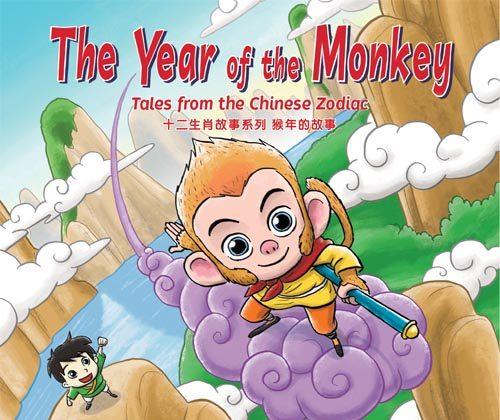 Book Reviews: Children’s Books on Chinese Culture