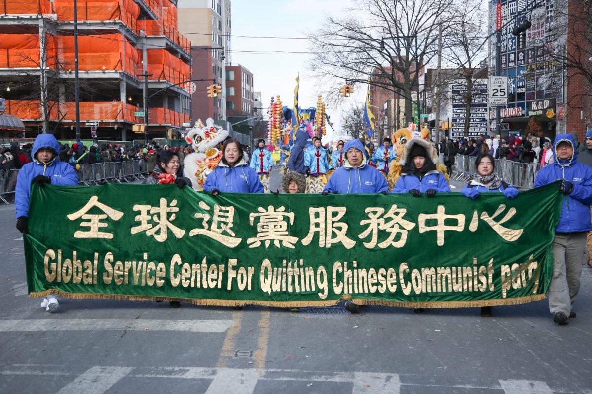 Representatives from the Tuidang Center (Quitting the Chinese Communist Party) take part in the Chinese Lunar New Year parade in Flushing, Queens, N.Y., on Feb. 13, 2016. (Benjamin Chasteen/Epoch Times)