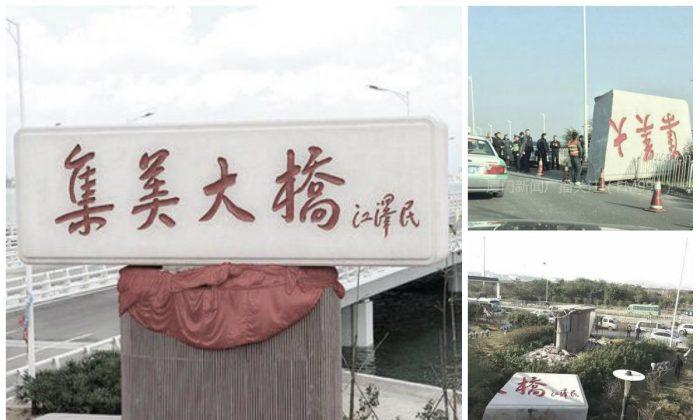 Huge Stone Sign, Inscribed by Former Chinese Leader, Mysteriously Snaps in Two
