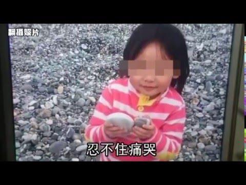 Man Beheads 4-Year-Old Taiwanese Girl